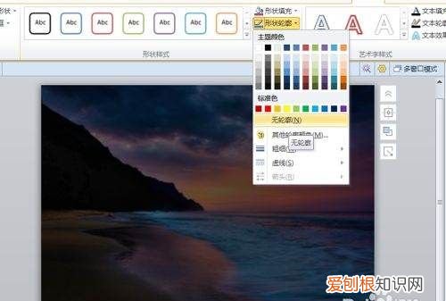 如何用ppt设置蒙版，蒙版的使用小技巧