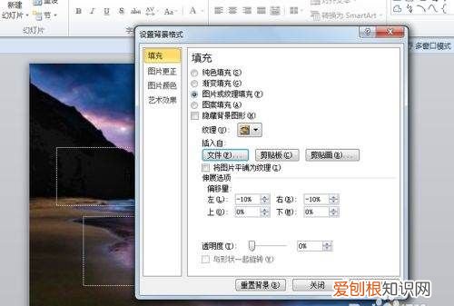如何用ppt设置蒙版，蒙版的使用小技巧