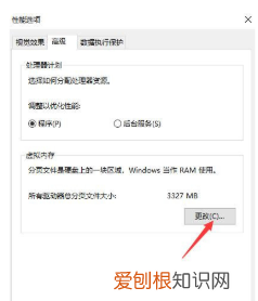笔记本电脑怎么设置虚拟内存，电脑的虚拟内存怎么设置比较合理
