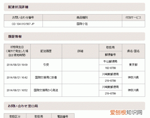 往日本寄快递用哪个快递公司