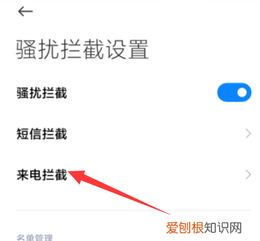 境外电话怎么拦截，苹果手机怎么屏蔽境外来电短信