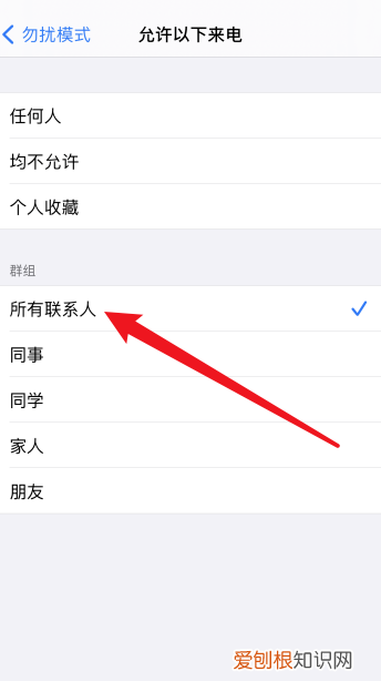 境外电话怎么拦截，苹果手机怎么屏蔽境外来电短信