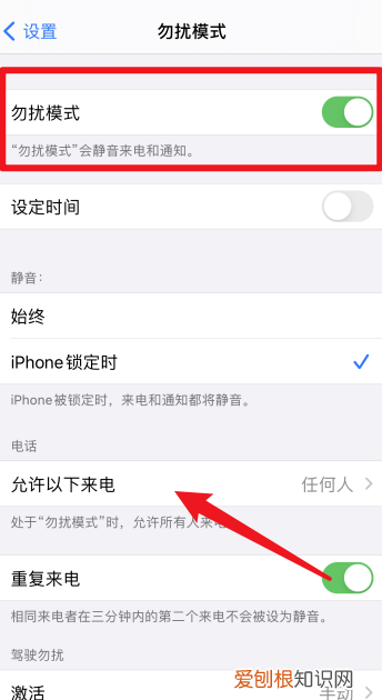 境外电话怎么拦截，苹果手机怎么屏蔽境外来电短信