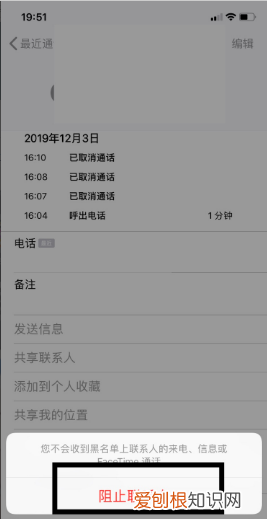 境外电话怎么拦截，苹果手机怎么屏蔽境外来电短信