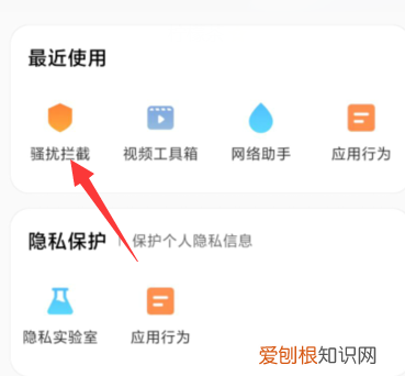 境外电话怎么拦截，苹果手机怎么屏蔽境外来电短信