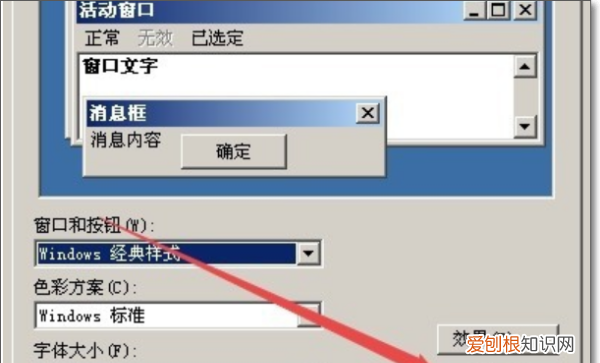 XP系统怎么更改电脑字体大小，W10系统桌面图标字体怎么设置