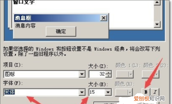 XP系统怎么更改电脑字体大小，W10系统桌面图标字体怎么设置