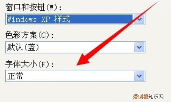 XP系统怎么更改电脑字体大小，W10系统桌面图标字体怎么设置
