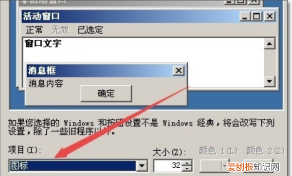 XP系统怎么更改电脑字体大小，W10系统桌面图标字体怎么设置
