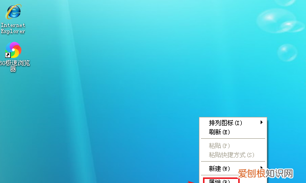 XP系统怎么更改电脑字体大小，W10系统桌面图标字体怎么设置