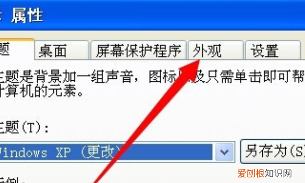 XP系统怎么更改电脑字体大小，W10系统桌面图标字体怎么设置