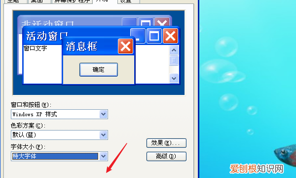 XP系统怎么更改电脑字体大小，W10系统桌面图标字体怎么设置