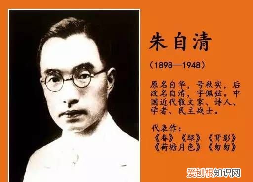 朱自清字什么，朱自清字佩弦号什么？