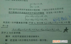 经过某直线的平面方程，通过直线的平面方程是什么意思