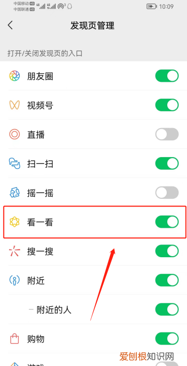 微信朋友圈如何全部删除，微信看一看浏览记录怎么删除