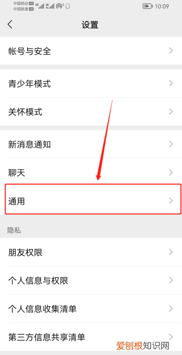 微信朋友圈如何全部删除，微信看一看浏览记录怎么删除