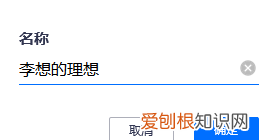 腾讯会议怎么设置姓名，腾讯会议改名字怎么改电脑版