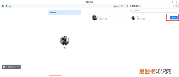 腾讯会议怎么设置姓名，腾讯会议改名字怎么改电脑版