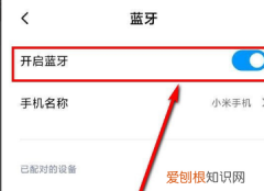 小米耳机软件下载，小米耳机弹窗怎么设置