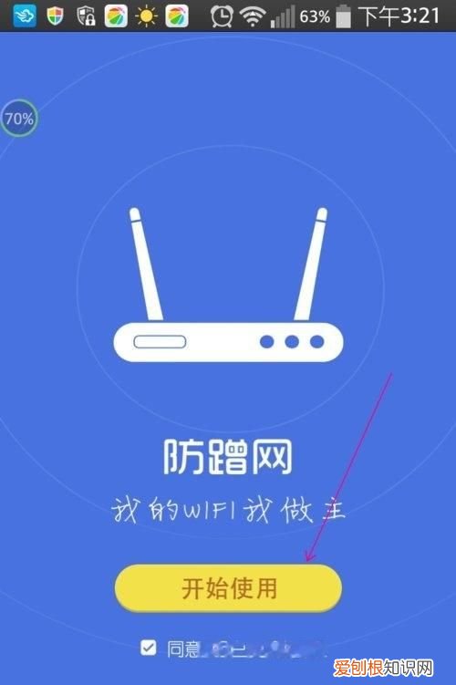 小米路由器防蹭网怎么设置黑名单