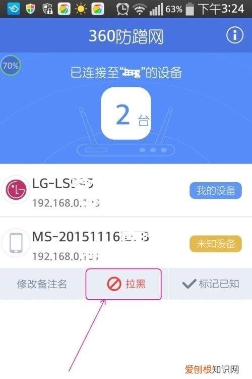小米路由器防蹭网怎么设置黑名单