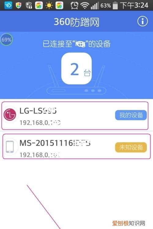 小米路由器防蹭网怎么设置黑名单