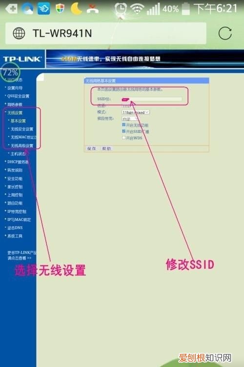 小米路由器防蹭网怎么设置黑名单