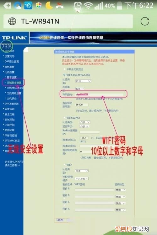 小米路由器防蹭网怎么设置黑名单