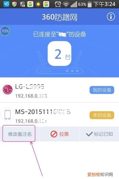 小米路由器防蹭网怎么设置黑名单