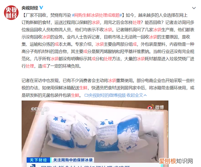 网购黄油奶油生鲜附带的冰袋别扔