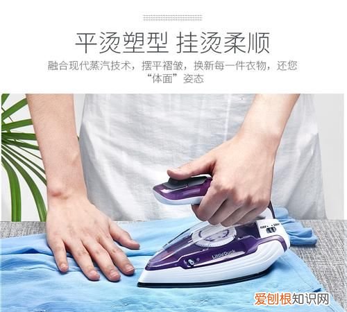 熨斗怎么烫衣服，怎样用蒸汽挂烫熨熨斗烫斗烫衣服