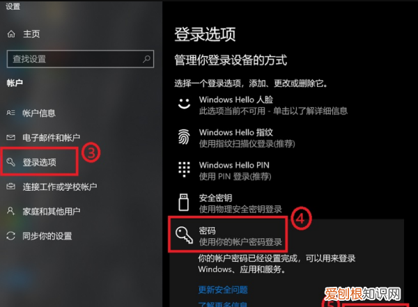 电脑一开机就蓝屏怎么解决，笔记本电脑用户名密码怎么取消