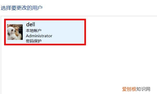 电脑一开机就蓝屏怎么解决，笔记本电脑用户名密码怎么取消