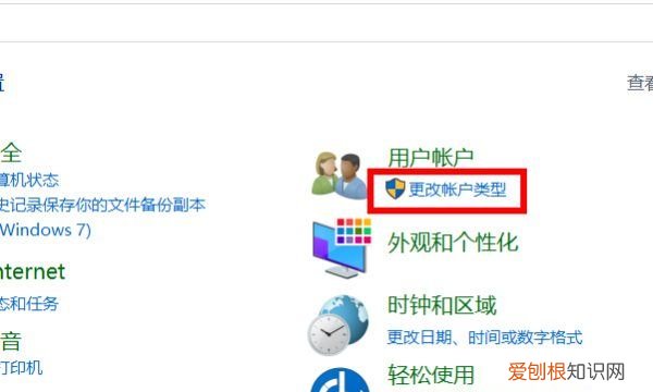 电脑一开机就蓝屏怎么解决，笔记本电脑用户名密码怎么取消