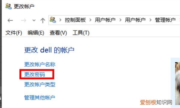 电脑一开机就蓝屏怎么解决，笔记本电脑用户名密码怎么取消