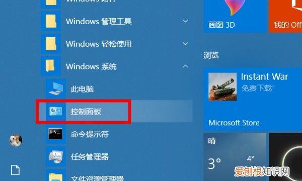 电脑一开机就蓝屏怎么解决，笔记本电脑用户名密码怎么取消