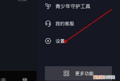 抖音怎么刷评论