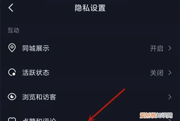 抖音怎么刷评论