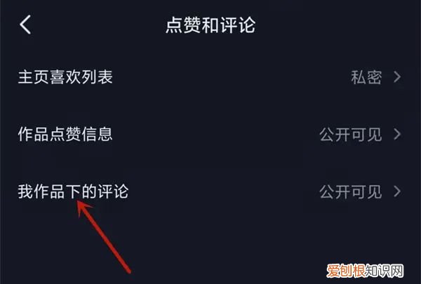 抖音怎么刷评论
