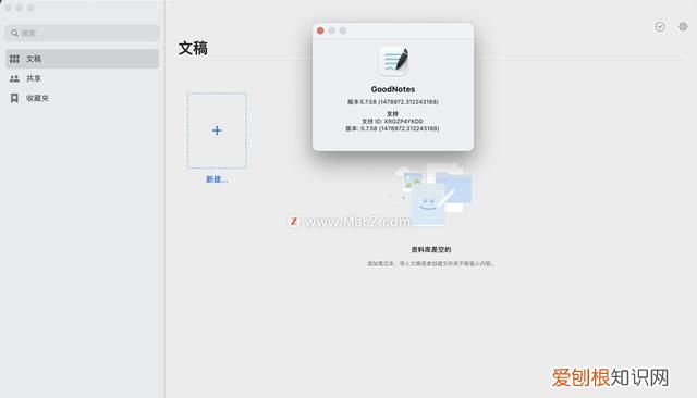 macos上简单高效的笔记软件有哪些