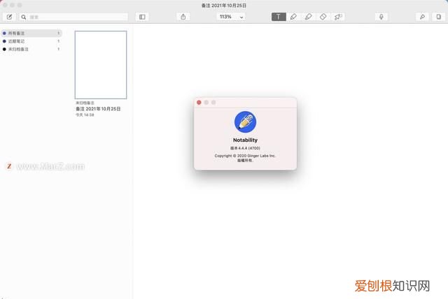 macos上简单高效的笔记软件有哪些