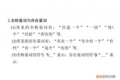 全称量词符号怎么读，全称量词表示“任意的”倒A怎么读