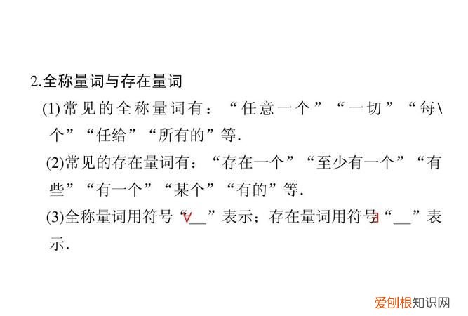 全称量词符号怎么读,全称量词表示“任意的”倒A怎么读