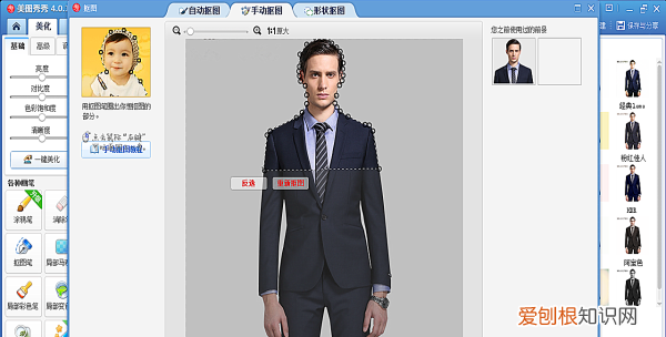 一寸照片电子版怎么弄，该如何制作一寸照片电子版