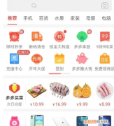 拼多多直播怎么开启麦克风，拼多多直播摄像头怎么设置