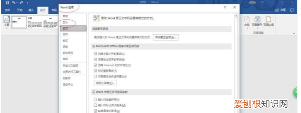 word中的空格该怎样显示，word文档如何显示空格标识