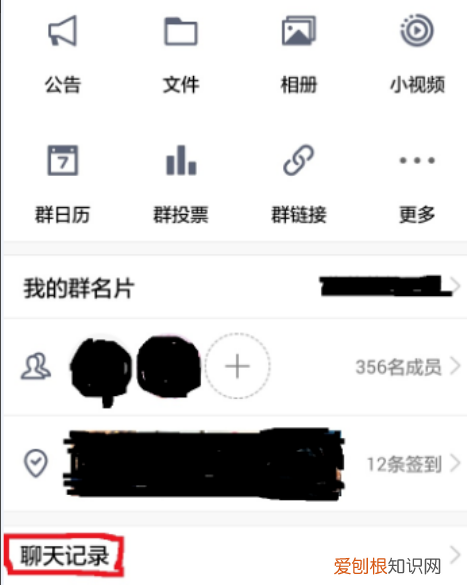 手机qq群怎么删漫游聊天记录，手机qq怎么同步漫游聊天记录