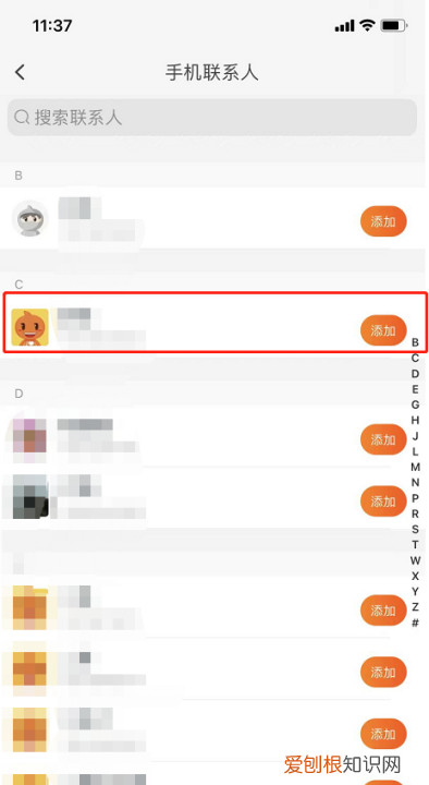 淘宝怎么加好友，手机淘宝好友该如何添加