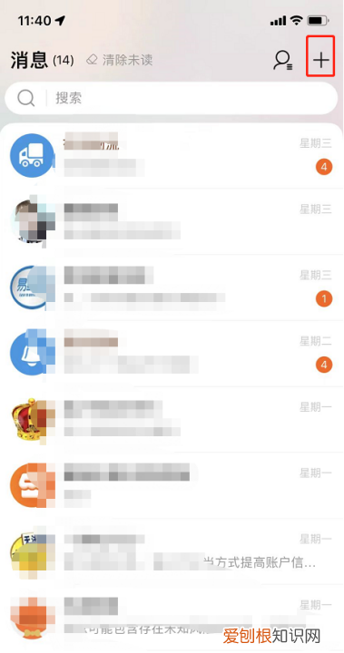 淘宝怎么加好友，手机淘宝好友该如何添加