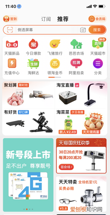 淘宝怎么加好友，手机淘宝好友该如何添加